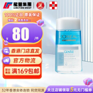 歐萊雅（LOREAL）活力緊致潔面乳 100ml 洗面奶潔顏乳爽膚水 【1瓶x125ml】溫和眼唇卸妝液