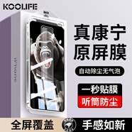 KOOLIFE【康寧高清】適用蘋果13promax鋼化膜iPhone13promax手機膜膜蘋果秒貼全屏幕保護膜貼膜防指紋 康寧原屏高清膜1片|無塵倉秒貼/聽筒防塵/萬次耐磨