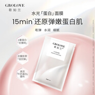 歌如蘭（GROLOVE）祛痘凈顏精華液水楊酸乳糖酸溫和去痘淡印熬夜救星精華液 水光蛋白面膜1盒5片