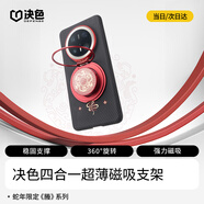 決色【磁吸指環(huán)支架】蘋(píng)果華為小米通用360度旋轉伸縮折疊多功能手機支架懶人支架刷劇神器時(shí)尚支架 赤蛇權杖【螣系列】