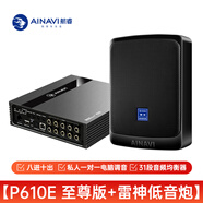 航睿汽車(chē)dsp音頻處理器大功率8路八路車(chē)載功放31段EQ無(wú)損改裝升級(jí)音響 P610E DSP功放+雷神炮+免費(fèi)安裝