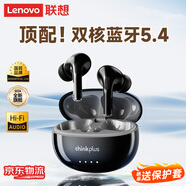 聯(lián)想【音質(zhì)榜單】藍(lán)牙耳機(jī)真無(wú)線(xiàn)音樂(lè)高音質(zhì)HIFI立體音入耳式ENC智能降噪長(zhǎng)續(xù)航運(yùn)動(dòng)適用于蘋(píng)果華為 炫酷黑【升級(jí)藍(lán)牙5.4+電量顯示】