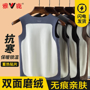 雅鹿男士保暖背心男無(wú)痕陽(yáng)離子保暖加厚青年上衣大碼打底衫內衣秋冬季 灰色-貼片 L /170