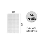 商務(wù)活頁(yè)筆記本6孔A5活頁(yè)紙A4B5A6記事本空白橫線牛皮紙卡紙?zhí)嫘?A6 方格內(nèi)頁(yè)80張 1本