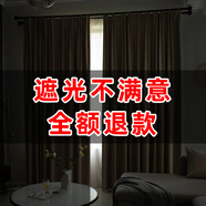silence高精密遮光窗簾布料100%全遮光臥室客廳陽(yáng)加厚隔熱防曬掛鉤式定制 淺綠色 1.45寬*2.7高一片 米