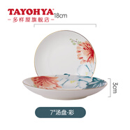 多樣屋（TAYOHYA） 花影繽紛餐具套裝陶瓷碗碟盤子菜盤飯碗湯碗面碗家用 7“湯盤-彩*1個(gè)