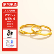 京東京造永恒系列足金999莫比烏斯環(huán)鉆石情侶戒指 2g