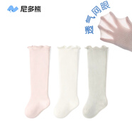 尼多熊兒童襪子夏季A類嬰兒長筒襪寶寶新生兒過膝襪透氣大網(wǎng)眼防蚊襪