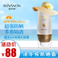 【優(yōu)選】金尊洛華儂SPF30+面霜女面部隔離學(xué)生保濕敏感肌用 #1#