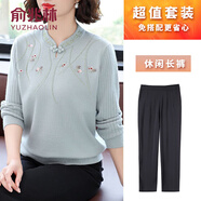 俞兆林（YUZHAOLIN）中老年女裝媽媽秋裝2025新款長袖針織上衣針織衫秋冬氣質(zhì)毛衣套裝 淺藍(lán)色[+黑色褲子] M [建議85-100斤穿]