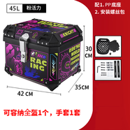 MTN36L 45L電動(dòng)車(chē)后備箱大容量 加厚防水后置儲物箱 踏板摩托車(chē)尾箱 45L粉活力 標配（緩震底座+螺絲包）