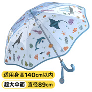 LITTLE BIG ROOM BY DJECO 雨傘兒童彩虹傘拱形手動(dòng)親子變色長柄透明女童男童機(jī)器人幼兒園 適合小學(xué)生【非DJECO】兒童海洋