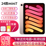 蘋果/Apple iPad5/6/7/8/9/ mini1/2/3/4/5/6二手平板電腦 99新24款mini7-8.3寸-128G 【wifi版】
