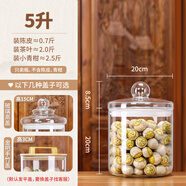 得侕美玻璃罐藥材干貨密封罐子陳皮儲存罐家用大玻璃瓶食品級玻璃儲物罐5升-口徑20x20cm【硬質(zhì)玻璃】玻璃瓶（不含展示物品）