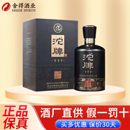 沱牌濃香型白酒純糧釀造禮盒裝 42度 500mL 1瓶 盛世VVV禮盒裝單瓶