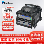 光信融創(chuàng  )日本原裝進(jìn)口藤倉光纖熔接機FSM-43S/33S/48S+光纜皮線(xiàn)尾纖進(jìn)口光纜全自動(dòng)智能熔纖機 藤倉FSM-33S不帶刀