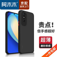 阿木木【直營正品】適用華為榮耀超薄手機殼防摔保護殼套華為磨砂撞色網(wǎng)紅高檔男女款不發(fā)黃高級感 榮耀Play8T/暢玩50Plus手機殼