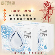 魔力鮮顏 真愛(ài)粉青春禮盒 （透明質(zhì)酸白膜/黃金備長(cháng)炭黑膜) 白膜32片