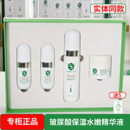 神農(nóng)故事水嫩瑩潤美膚套裝護(hù)膚品瓷肌靚顏套白斑補水保濕改善暗黃提亮膚色 護(hù)膚品4件套裝【補水保濕鎖水】