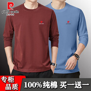 皮爾卡丹純棉長(zhǎng)袖t恤男士春秋季寬松薄款秋衣純色上衣服打底衫男裝秋裝 酒紅+霧藍(lán)【2件裝】100%純棉 2XL 【建議150-155斤】