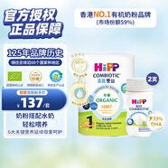 有機(jī)港版HMP母乳益生菌+益生元 嬰幼兒奶粉 1段350g+水奶90ml*2