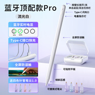 吉瑪仕電容筆適用于蘋果pencil觸控筆ipad pencil手寫筆一代ipencil2代ipad air7iPad11平板觸屏筆防誤觸 藍牙頂配Pro~單擊返回雙擊任務(wù)欄~彩色筆尖4