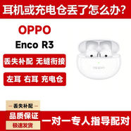 OPPO Enco R3真無線藍牙耳機適用于丟失補配左耳右耳充電倉 OPPOEncoR3右耳R-白色 【準新配件】
