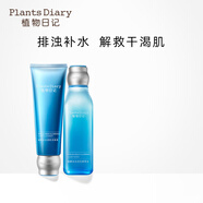 植物日記植酵水光深度補水保濕鎖水精華水乳護膚品女士套裝三件套國貨禮盒 2件套組：潔面+精萃水
