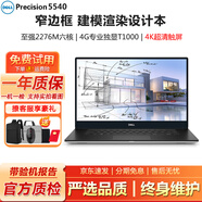 戴爾Precision5540/5550/5560 輕薄移動(dòng)圖形工作站3D建模渲染設計二手筆記本電腦 95新5540至強32G-1T-4G中配獨顯4K觸 輕薄窄邊框設計本