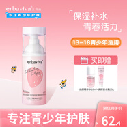 艾芭薇芝芝莓莓煥顏保濕套盒洗面奶水乳面霜護膚化妝品四件套裝干皮適用 煥顏保濕乳120ml
