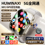 TDDMIUI小米機(jī)適用[新款首發(fā)]WatchS10Ultri3[華強(qiáng)北5G插卡智能電話手表GPS定位初中高學(xué)生成人蘋果機(jī) S10亮 256G任意下+大電池NFC+心率檢測(cè) 表盤自定義+微信全功能+久