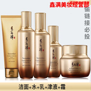 秀麗韓官i方紫蘇舒緩油膚精華液水乳眼霜面霜洗面奶旗艦護膚品套裝 潔面+液+乳+津液+新肌霜(新包裝