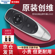 創(chuàng)維skyworth原裝創(chuàng)維電視機(jī)藍(lán)牙空鼠語音遙控器YK-8404J/H 43G7200 49G/55G/60G7200 【京倉(cāng)發(fā)貨】創(chuàng)維原裝YK-8404系列