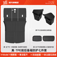 YZ適用于特斯拉ModelY3后備箱墊后排座椅靠背墊TPE尾箱墊丫神器配件 煥新MY一體前后備墊+側(cè)邊儲(chǔ)物盒