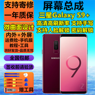 京坊【純原版】三星S20Ultra屏幕總成S20 S20+液晶S10S10+S10E觸摸S9 S9+顯示GalaxyS20FE S8S8+手機屏 三星S9+屏幕【加框黑】曲面高清可人臉密碼解鎖