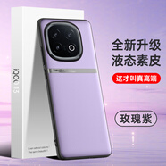 炫浪iOOO13手機(jī)殼新款素皮女高級愛酷iqoo13pro保護(hù)殼十三防摔硅膠保護(hù)套男軟殼vivo手機(jī)套外殼皮革防 【紫色】新品液態(tài)素皮鏡頭保護(hù) iQOO 13