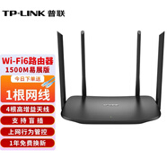 普聯(lián)（TP-LINK） WiFi6雙千兆路由器 1500M無線5G雙頻 智能wifi穩(wěn)定穿墻家用高速 Wi-Fi6雙千兆 TL-XDR1520易展版 贈(zèng)原裝網(wǎng)線1根