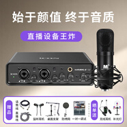 艾肯MobileU/mini外置iCON聲卡套裝電腦手機(jī)主播直播喊麥K歌麥克風(fēng)專業(yè)錄音話筒聲卡設(shè)備 mobileU+艾肯M5