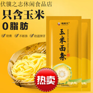 糧老漢玉米面條掛面條只含玉米粉粗糧食品東北麻辣燙黃面條碴條250g/袋 玉米面條250gX10袋