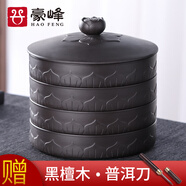 豪峰經(jīng)典2025新款紫砂茶葉罐陶瓷密封罐家用整套茶具套裝茶餅罐教師節(jié)禮物 D款 四層 紫砂圣茶茶餅+茶針