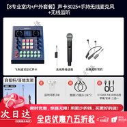 飛利浦（PHILIPS）3025C聲卡唱歌直播專用麥克風家用k歌電腦手機直播設備套 套餐七