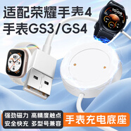 trendsetter適用于榮耀手表充電器充電線GS3/GS4/watch4/5榮耀智能手表4/5磁吸充電底座快充手表配件