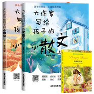 【全3冊】大作家寫(xiě)給孩子的小散文2冊+饑餓的石頭諾貝爾獲獎文學(xué)作品 助力小學(xué)生打好語(yǔ)文基礎顯著(zhù)提升作文成績(jì)啟發(fā)想象力創(chuàng  )作靈感