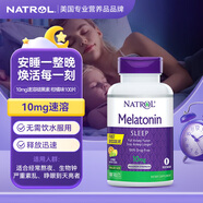 Natrol納妥褪黑素10mg100片助眠 深入改善睡眠退黑素木糖醇柑橘味速溶片