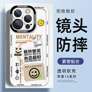 XP適用iphone16pro手機殼鏡頭全包蘋(píng)果16pro透明軟殼散熱硅膠卡通男女生防摔高級感-白框心態(tài)超好