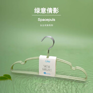 思倍多女士專用衣架綠意倩影家用掛衣?lián)螛渲阑瑹o痕38cm小號窄輕奢好看 綠意倩影-淺綠色 20個