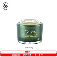 姬存希蝸牛護膚品套裝正品化妝品禮盒面膜素顏霜水乳 -蝸牛原液煥彩素顏霜50g 全新日期 防偽可查