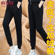 俞兆林品牌加絨加厚羊羔絨休閑褲女2025冬季新款運動女褲長褲衛(wèi)褲冬裝女 黑色【加絨保暖】 M 適合80-95斤