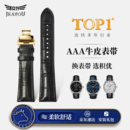 積優(yōu)（JEAYOU）手表帶真皮男士適用天梭力洛克庫圖浪琴名匠歐米茄蝶飛漢密爾頓美度西鐵城天王精工海鷗飛亞達(dá)女