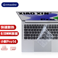 極川 聯(lián)想小新Pro 14鍵盤膜2024/2023/2022款筆記本電腦鍵盤保護(hù)膜14英寸TPU超薄透明防塵膜防水罩
